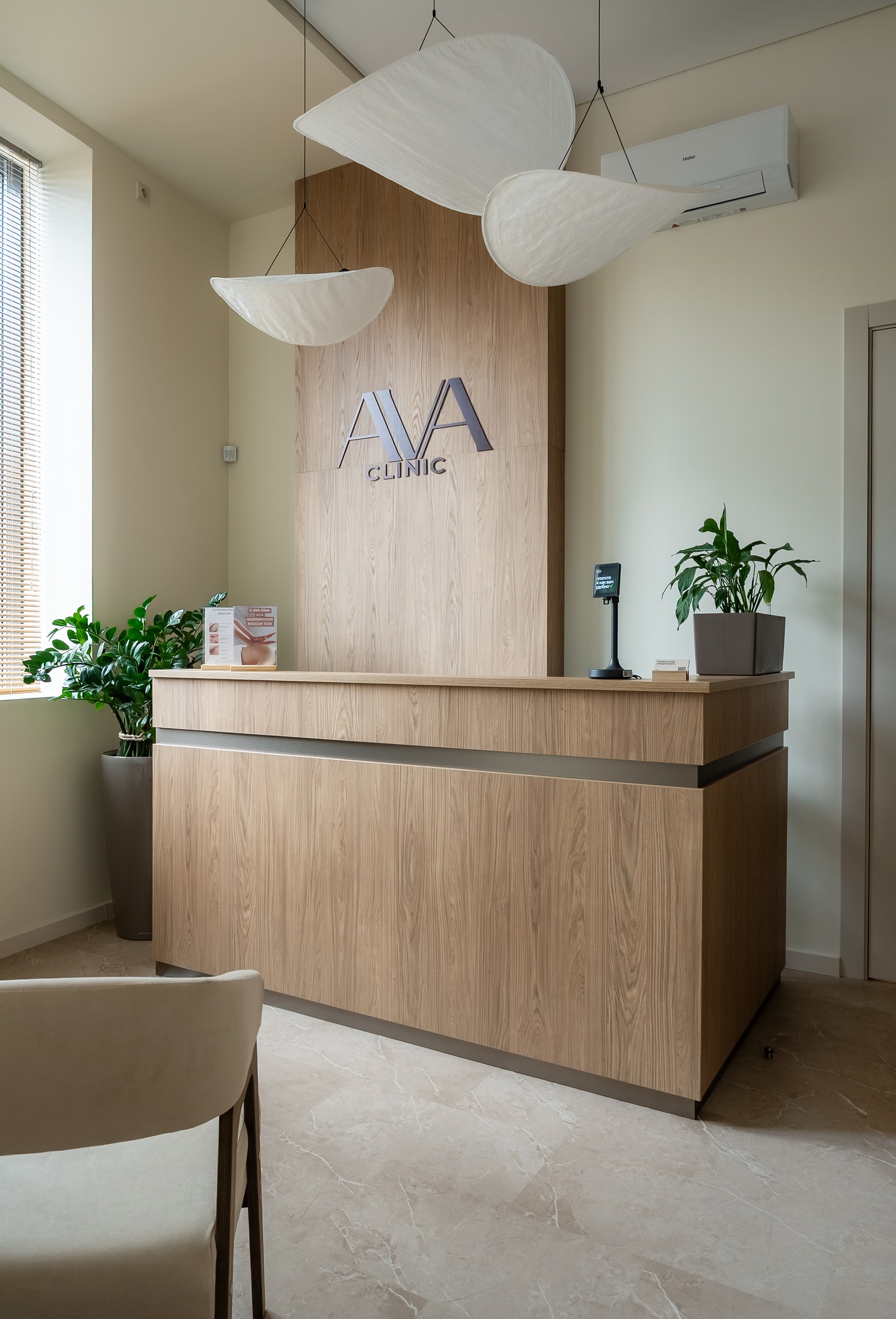 AVA Clinic