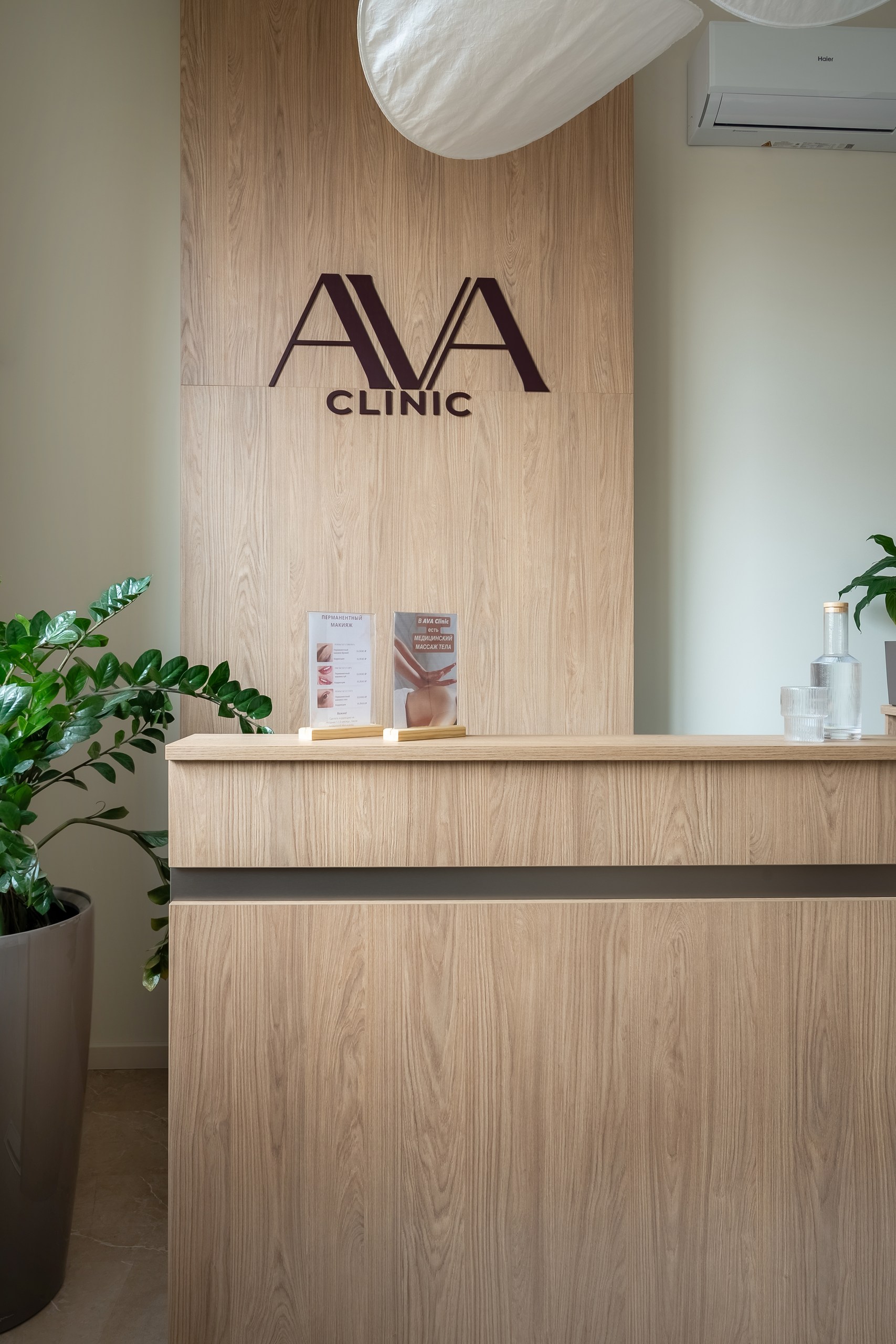 AVA Clinic